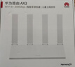 华为路由AX3 双频合一 自动优选 wifi6/多连不卡无线家用穿墙/AX3000/高速千兆路由器 实拍图