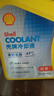 壳牌（Shell）有机长效汽车防冻液发动机冷却液  -45℃ 4kg（红色）养车保养 实拍图