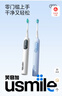 usmile笑容加电动牙刷  缓震清洁刷头 P10昆仑白 365天续航 新婚情侣送男友女友 生日礼物 实拍图