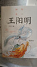 知行合一王阳明 青少版  度阴山著 8岁+ 王阳明指引孩子走向成功的55条人生智慧六一儿童节礼物女孩男孩暑假作业 一升二暑假衔接 小升初暑假衔接 实拍图