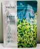 珀莱雅（PROYA）面膜 小球藻面膜 保湿海藻面膜补水面膜女男20片 实拍图