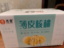 舌里原味薄皮核桃3斤装 新疆特产休闲零食每日坚果炒货送夹子1500g/箱 实拍图