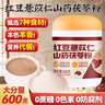 云山半 红豆薏米山药茯苓粉600g 气血代餐粉 低脂营养早餐食品湿胃即冲 实拍图