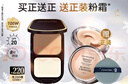 蜜丝佛陀（MAXFACTOR）透滑控油粉饼遮瑕定妆蜜粉防晒3号自然色10g干湿两用送女友礼物 实拍图