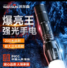 WarsunDM126手电筒变焦强光军超亮远射led可充电防水探照灯应急灯专用 实拍图