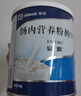 【原研进口】安素 肠内营养粉剂(TP) 400g/盒 12盒装 实拍图