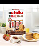 意榛滋 费列罗 nutella醇心饼榛果可可酱夹心饼干 5条207g 生日礼物 实拍图