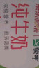 蒙牛【新鲜日期】全脂纯牛奶250ml*24盒 送礼盒装 电商定制 实拍图