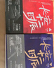 长安十二时辰（新版套装共2册）易烊千玺、雷佳音主演作品原著小说 马伯庸口碑之作 小说  中南传媒 实拍图