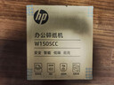 HP惠普4级高保密迷你办公家用商务小型低噪音碎纸机粉碎机 单次6张连碎5分钟15L可带钉碎卡  W1505CC 实拍图