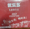 优乐多 乳酸菌饮品 100ml*20瓶 礼盒装 饮料 益生菌发酵 儿童零食 实拍图