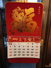 欧唛（oumai）2026年日历马年挂历福字吊历伴手礼品手撕挂历月历台历周历时尚创意台历单本装 【马到成功】760*420mm【京仓7仓】 实拍图