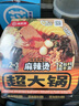 海底捞自热火锅 方便速食分享装 东北风味麻辣烫超大锅366g 实拍图