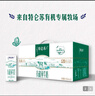 蒙牛特仑苏有机纯牛奶250mL*12盒 品质奶源 送礼盒装 电商定制 实拍图