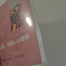 转变：女性、性别与心理学（第3版）一部全面深化当下女性和性别话题的佳作，思想深邃、言辞犀利、观点清晰缜密；女性意识觉醒的启蒙书，全面刷新女性和性别认知 实拍图