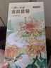 京东京造 菊花枸杞决明子金银花茶150g 京东自营护养生茶肝明花草茶目 实拍图