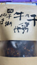 哈俏格（HAQIAOGE）四川九寨沟特产正宗风干牛肉干500g阿坝州高原多味熟牛肉解馋零食 麻辣味500g(分两包装） 实拍图