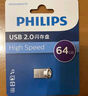 飞利浦（PHILIPS）8GB USB2.0 U盘 20UA 银色 金属mini款 学习办公电脑车载 小巧便携优盘 实拍图
