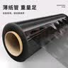 舟友黑色缠绕膜宽打包膜50cm*长450米膜重4.5kg单卷 手工打包膜保护膜 PE拉伸膜包装膜物流捆包膜 实拍图