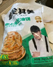 粮全其美黄油鲜葱手抓饼 2kg/20片 葱油饼儿童营养早餐食品速食 烤肠伴侣 实拍图