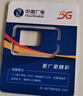 中国广电流量卡手机卡无合约5G全国通用不限速流量结转低月租本地卡广电流量卡电话卡 升卿卡-19元192G+30G  流量结转 无合约 实拍图