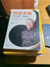 顺道者胜：曾仕强讲《道德经》（《道德经》里从来没有“努力”这个概念。读客中国史入门文库） 晒单实拍图