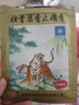 羚锐 壮骨麝香止痛膏10贴*6袋 祛风湿 活血止痛 用于风湿关节 肌肉痛 扭伤 膏药贴 实拍图