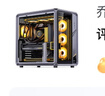 乔思伯（JONSBO）BO400 ATX铝制海景房机箱 （电竞游戏/360水冷/5V ARGB灯效/10风扇位/铝合金显卡支架/ATX电源位） 实拍图