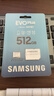 三星（SAMSUNG）512GB TF(MicroSD)存储卡 EVO白卡 适配大疆无人机运动相机Pocket3支持4K视频 读160MB/s写120MB/s 实拍图
