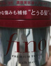 FINO芬浓发膜护发素新一代浓厚红罐发膜230g修护丁禹兮同款热门商品 实拍图