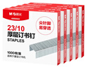 晨光（M&G）23/10号厚层订书钉 易穿透订书针 重型订书钉 办公用品 1000枚/盒 5盒装ABS92625开学必备 实拍图