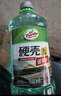 龟牌（Turtle Wax）硬壳玻璃水0度汽车去油膜强力去污除虫胶鸟粪雨刮水通用2L*2瓶 实拍图