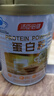 汤臣倍健蛋白粉600g增强免疫力 乳清蛋白粉儿童青少年中老年礼盒送礼 实拍图