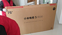 小米电视75英寸S Mini LED 4+64G 1200nits智慧屏大屏平板 彩电家庭影院  L75MB-SPL 实拍图