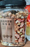 京东京造 X 京东PLUS会员联名款 每日混合纯坚果缤享版1.36kg罐装零食送礼 实拍图