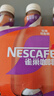 雀巢（Nestle）即饮咖啡 丝滑拿铁摩卡口味 咖啡饮料 268ml*3瓶 实拍图