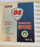 净佰俐 84消毒液5L漂白大桶装家用商用八四环境消毒水衣物含氯清洁剂 实拍图