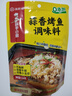 海底捞 蒜香烤鱼调料220g 纸包鱼家用商用烤鱼酱万州烤鱼料火锅底料家用 实拍图