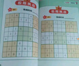 数独游戏九宫格 入门到精通阶梯训练 填字游戏数字排列 儿童小学生一二三四年级数学游戏  强化数字敏感度专注力 绿色印刷附带答案 实拍图