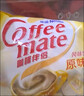 雀巢（Nestle）咖啡奶茶伴侣 原味咖啡伴侣10ml*100粒 奶精球0反式脂肪酸 咖啡奶 实拍图
