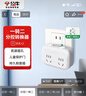 公牛（BULL）转换插头/一转二插座/无线转换插座/电源转换器 适用于卧室、厨房 2位分控开关插座GN-9323 实拍图