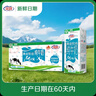花园【新鲜日期】黄金牧场纯牛奶200克*20盒整箱装新疆原产礼盒装 实拍图