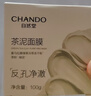 自然堂茶泥膜 去黑头细致毛孔清洁面膜 喜马拉雅绿茶敏感肌男女涂抹面膜 （2罐装） 200g 实拍图
