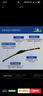 米其林（MICHELIN） 无骨雨刷片雨刮片雨刷器雨刮器下单备注车型年款【2支装】 实拍图