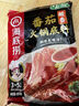海底捞 火锅底料 浓香番茄125g一人食火锅底料 麻辣烫香锅冒菜干锅串串 实拍图