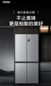 海尔（Haier）家宴465L十字门冰箱风冷无霜一级能效抗菌净味BCD-465WGHTDE9S9家电国家补贴 实拍图