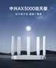 中兴（ZTE）巡天 AX3000满血WIFI6千兆无线家用路由器 自研双核主芯片 5G双频穿墙王wifi路由 Mesh 3000M速率 实拍图