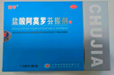 楚甲盐酸阿莫罗芬搽剂1.5ml国药准字治疗灰指甲专用药正品真菌感染皮肤用药抑菌阿莫罗芬搽剂正品旗舰店 实拍图