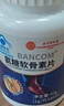 内廷上用北京同仁堂氨糖软骨素钙片氨基葡萄糖中老年成人补钙骨密度保健品 3瓶   【增加骨密度】高含量易吸收-健康礼品 实拍图