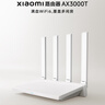 小米（MI）路由器AX3000T 5G双频WIFI6 多设备组网 3000M无线速率 多宽带聚合 智能家用路由 实拍图